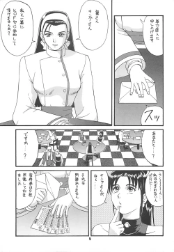 Page 4 of The Yuri & Friends '97