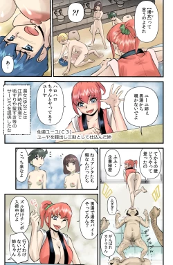 Page 21 of Maru Hi no Sansuke