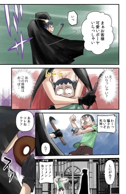 Page 103 of Sodo-mura no Appare na Menmen