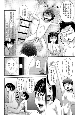 Page 16 of Sodo-mura no Appare na Menmen