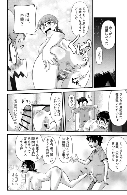 Page 24 of Sodo-mura no Appare na Menmen