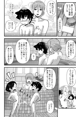 Page 44 of Sodo-mura no Appare na Menmen