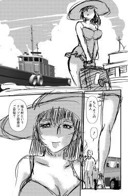 Page 71 of Sodo-mura no Appare na Menmen