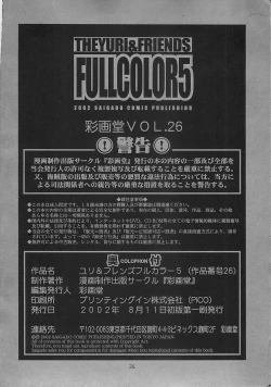 Page 25 of The Yuri & Friends Fullcolor 5