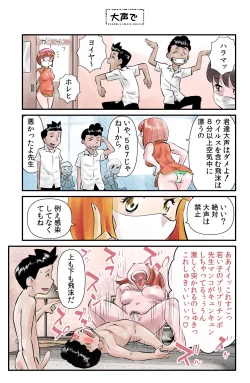 Page 63 of Occhoko Chiyoko Sensei
