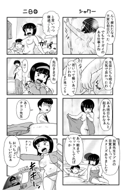 Page 6 of Occhoko Chiyoko Sensei