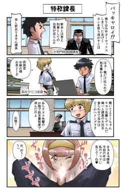 Page 70 of Occhoko Chiyoko Sensei