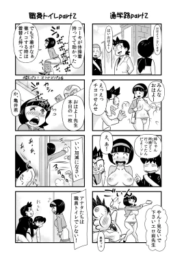 Page 7 of Occhoko Chiyoko Sensei