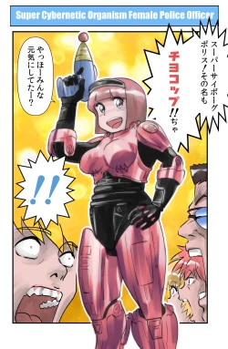 Page 96 of Occhoko Chiyoko Sensei