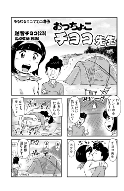 Page 9 of Occhoko Chiyoko Sensei