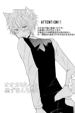 Page 2 of Ookamichan | The Big Bad Wolf and Little Black Riding Hood