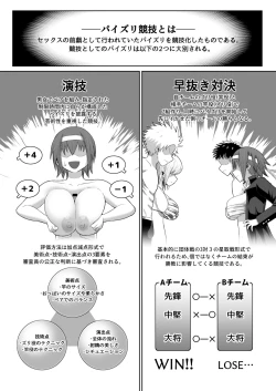 Page 2 of Nekketsu paizuri-bu! ! 2