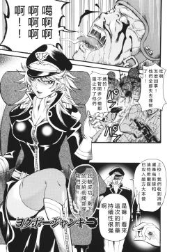 Page 1 of Yokubou Junkie