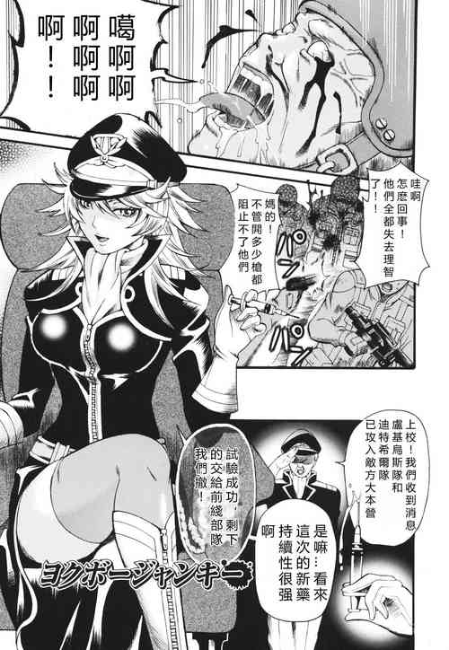 Download Yokubou Junkie