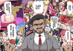 Page 4 of Trainer Masters