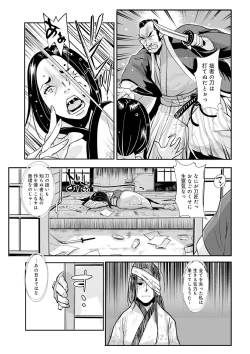 Page 13 of Harami samurai 13