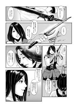 Page 18 of Harami samurai 13
