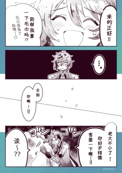 Page 4 of Zhongli x Hu Tao love story hentai doujinshi