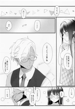 Page 16 of Kaogatari no Yoru