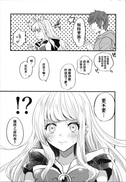 Page 14 of Cagliostro to Ichaicha Ecchi Suru | 与卡莉奥斯特罗没羞没臊地H性爱