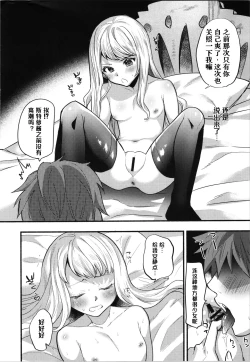 Page 15 of Cagliostro to Ichaicha Ecchi Suru | 与卡莉奥斯特罗没羞没臊地H性爱