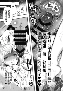 Page 20 of Cagliostro to Ichaicha Ecchi Suru | 与卡莉奥斯特罗没羞没臊地H性爱