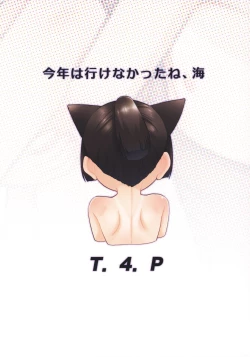 Page 25 of Kotoshi wa Ikenakatta ne, Umi