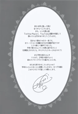 Page 16 of Suki desu! Tojo Senpai!