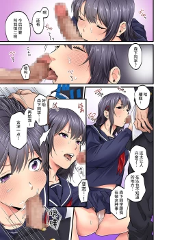 Page 6 of Shuugaku Ryokou Genteikame-