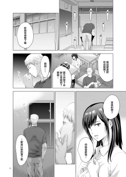 Page 18 of Moto Gal Wakazuma ga Yarikon ni Sanka Shita Ken 2