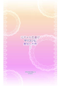 Page 52 of Moto Gal Wakazuma ga Yarikon ni Sanka Shita Ken 2