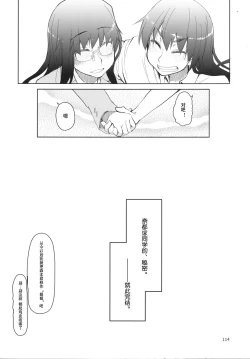 Page 115 of Natsuzuka-san no, Himitsu. Soushuuhen Kouhen | 奈都塚同学的秘密。总集篇 后篇