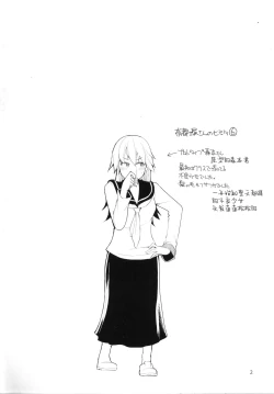 Page 3 of Natsuzuka-san no, Himitsu. Soushuuhen Kouhen | 奈都塚同学的秘密。总集篇 后篇