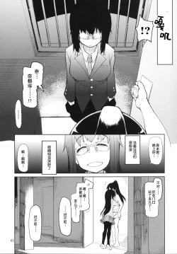 Page 62 of Natsuzuka-san no, Himitsu. Soushuuhen Kouhen | 奈都塚同学的秘密。总集篇 后篇