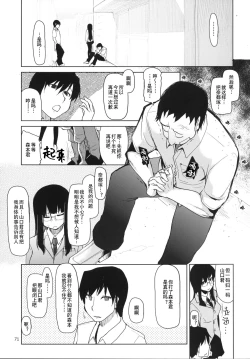 Page 72 of Natsuzuka-san no, Himitsu. Soushuuhen Kouhen | 奈都塚同学的秘密。总集篇 后篇