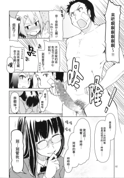 Page 83 of Natsuzuka-san no, Himitsu. Soushuuhen Kouhen | 奈都塚同学的秘密。总集篇 后篇