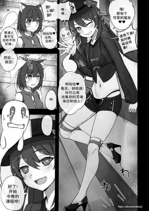 Download ♥ Soulmancy with Hutao ♥