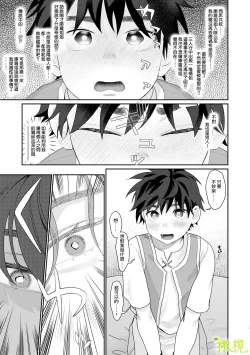 Page 6 of Teni Shita Isekai de Party Kunda Onee-san ni Nazeka Otoko no Ore ga Mesu Atsukai Sareta.2 | 身为男生的我却在穿越到异世界后被同队大姐姐当作雌性疼爱了。2
