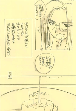 Page 8 of DIVE TO PARADISE