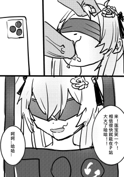 Page 13 of Mezurashi Azuma Seren o Ikashite Tsukamaeru ② - 活抓罕见東雪蓮②