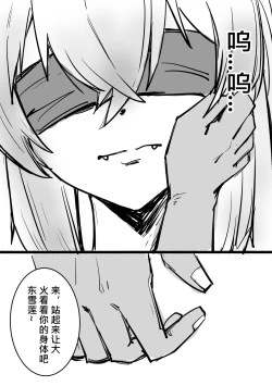 Page 4 of Mezurashi Azuma Seren o Ikashite Tsukamaeru ② - 活抓罕见東雪蓮②