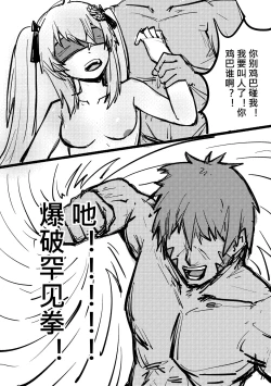 Page 5 of Mezurashi Azuma Seren o Ikashite Tsukamaeru ② - 活抓罕见東雪蓮②