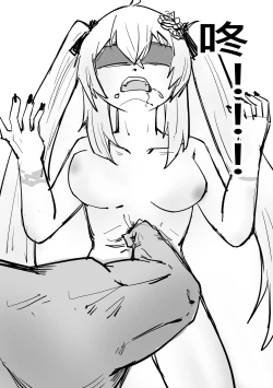 Page 6 of Mezurashi Azuma Seren o Ikashite Tsukamaeru ② - 活抓罕见東雪蓮②