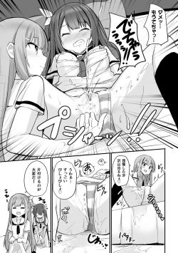Page 35 of 2D Comic Magazine Mamakatsu Yuri Ecchi Vol. 3
