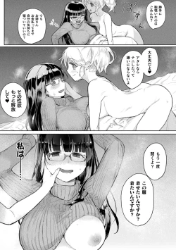 Page 51 of 2D Comic Magazine Mamakatsu Yuri Ecchi Vol. 3