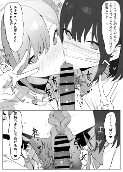 Page 64 of Seikoui Jisshuu!