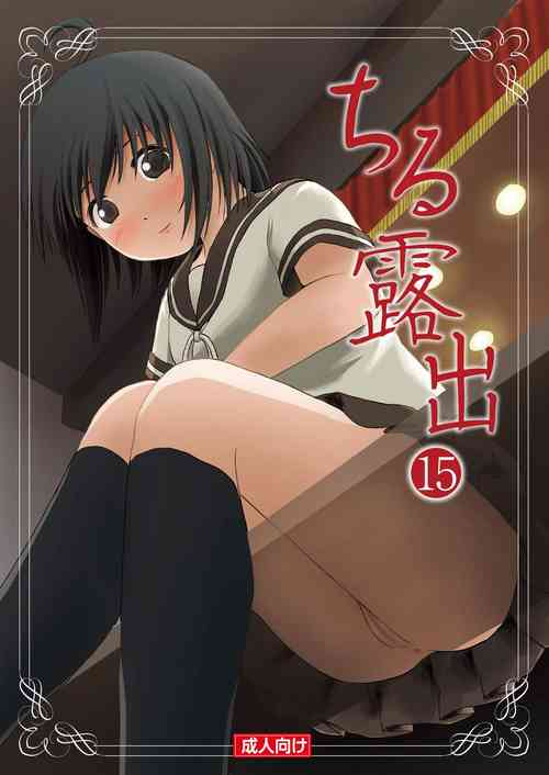 Download Chiru Roshutsu 15