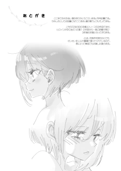 Page 36 of 2haku 3ka no Hanayome 3 years after