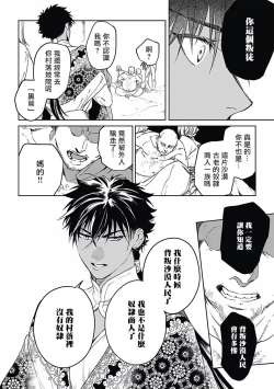 Page 11 of Sahara no Koufuku Mono | 撒哈拉的幸福者 Ch. 1-3