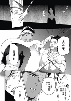 Page 55 of Sahara no Koufuku Mono | 撒哈拉的幸福者 Ch. 1-3